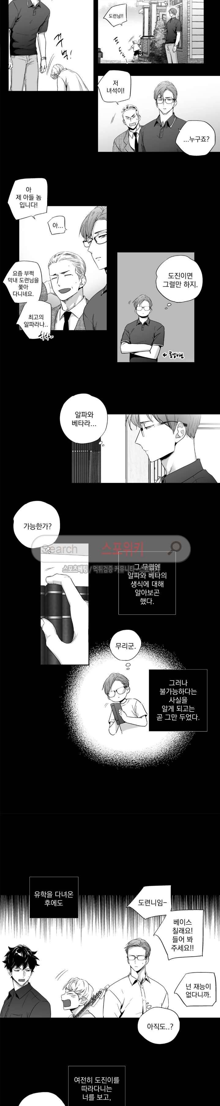 사랑은 환상! 외전 7화 3