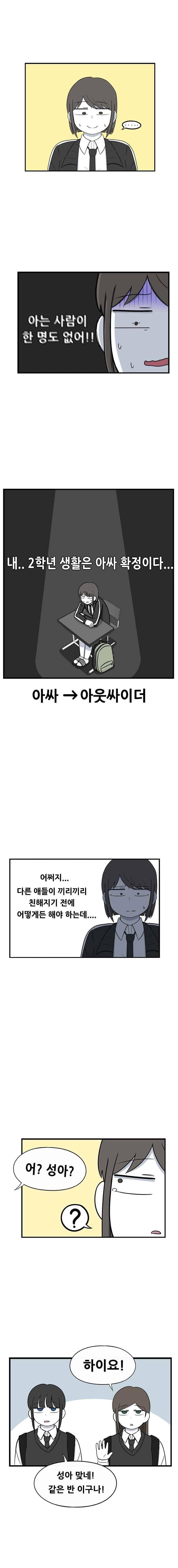 우리 남매의 일상은 74화 3
