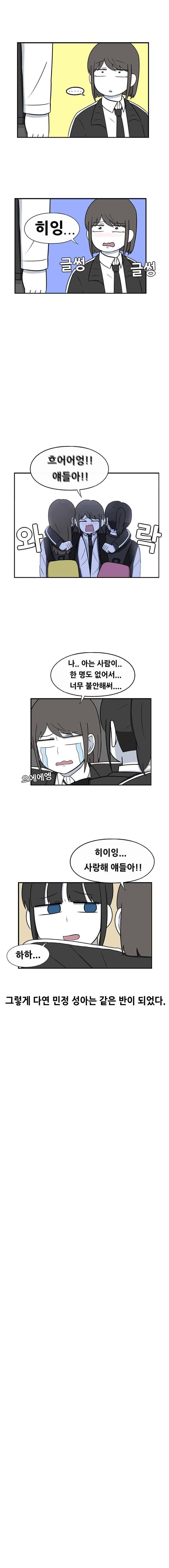 우리 남매의 일상은 74화 4