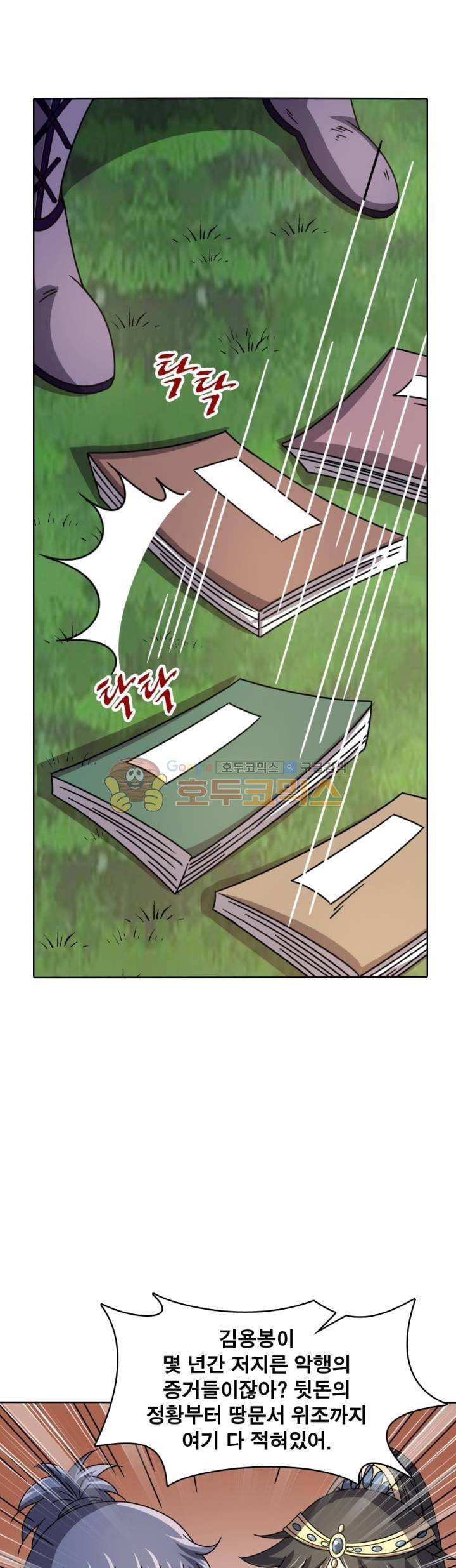 정령사: 나타르 전기 275화 8