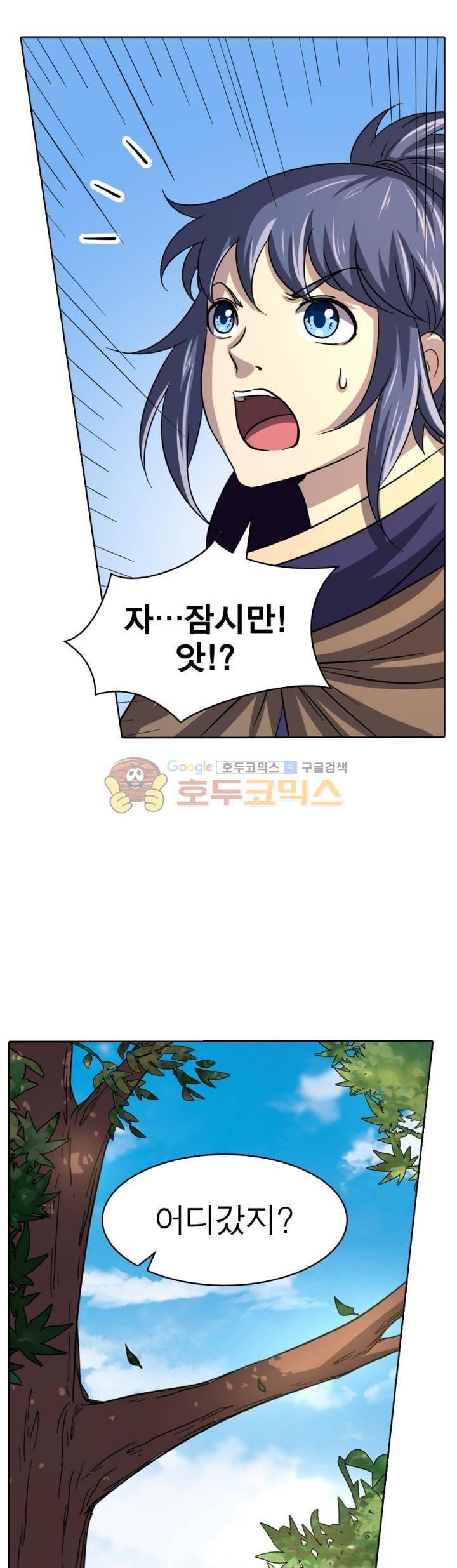 정령사: 나타르 전기 275화 10