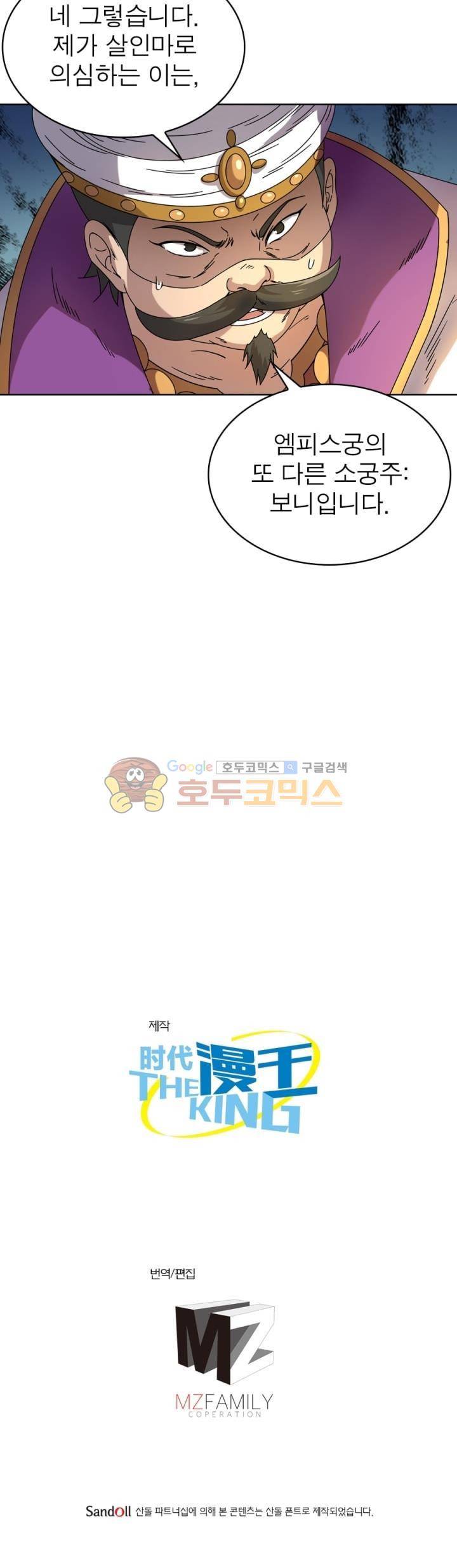 정령사: 나타르 전기 275화 22
