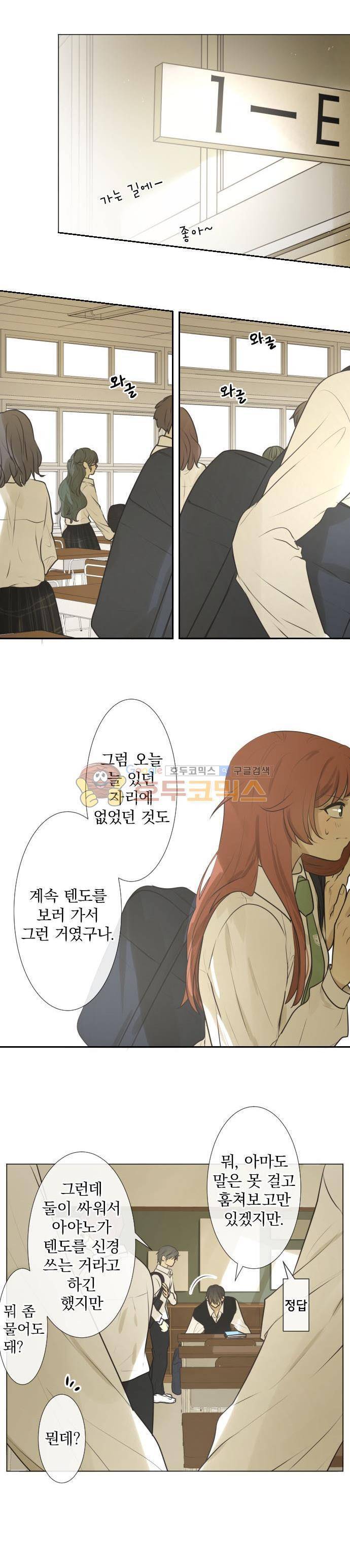 카카오79 176화 3