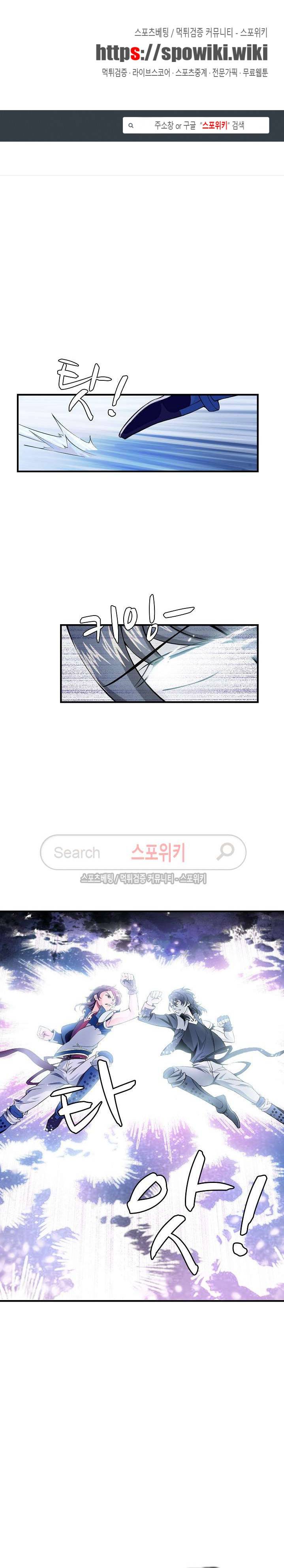 기초 만렙 김대찬 8화 1