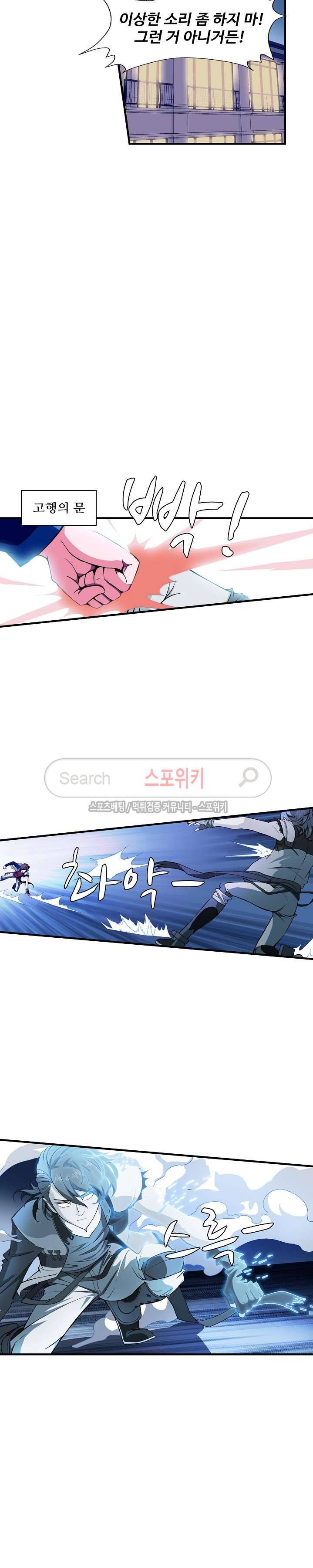 기초 만렙 김대찬 8화 4