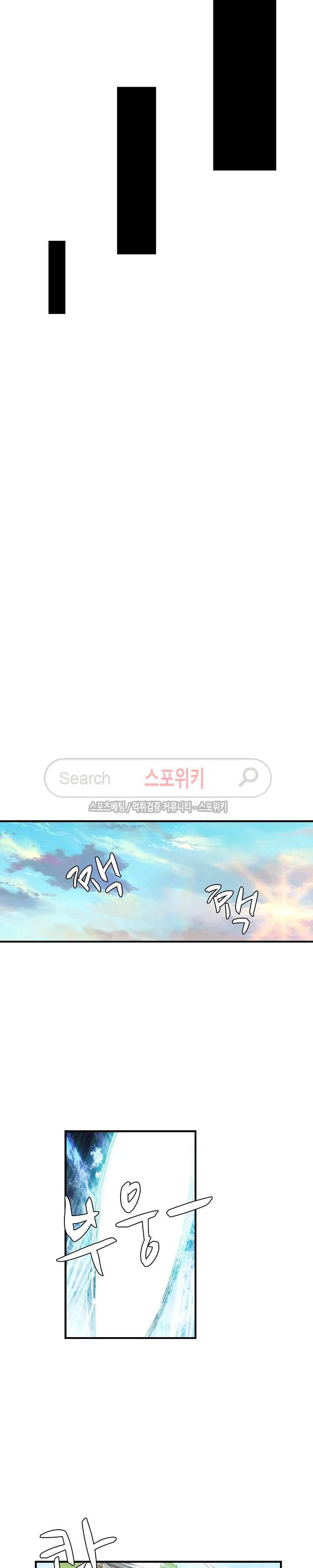 기초 만렙 김대찬 8화 13