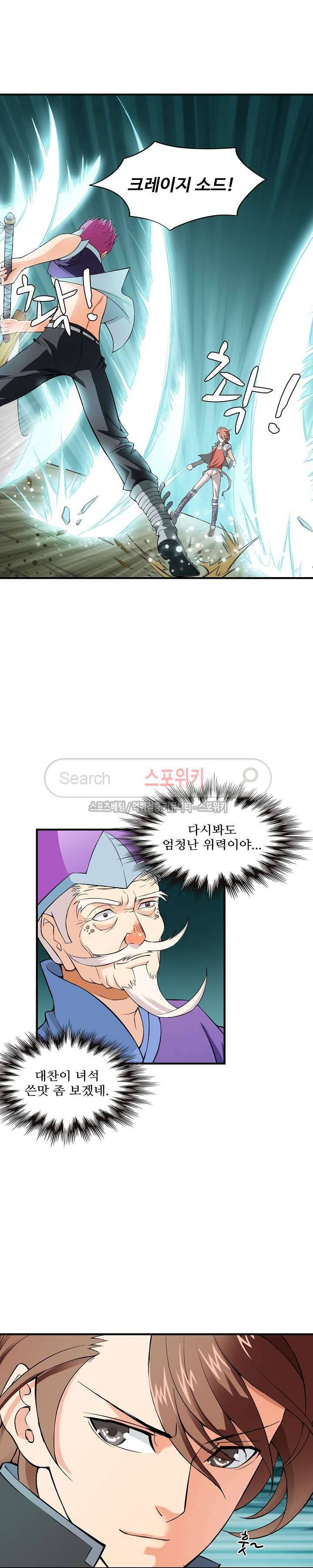 기초 만렙 김대찬 8화 16