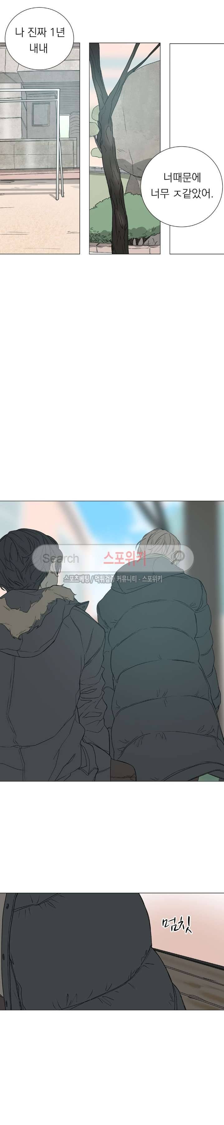 소년을 위로해줘 27화 3