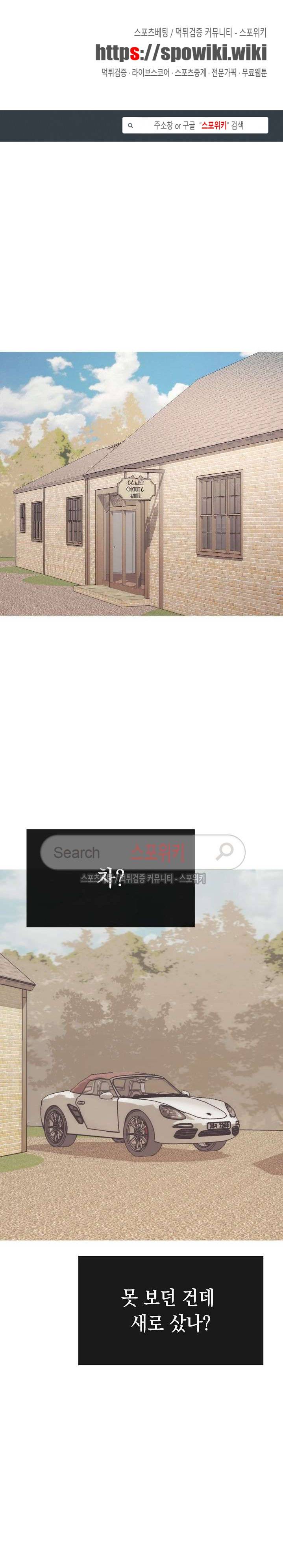 토이보이 33화 1