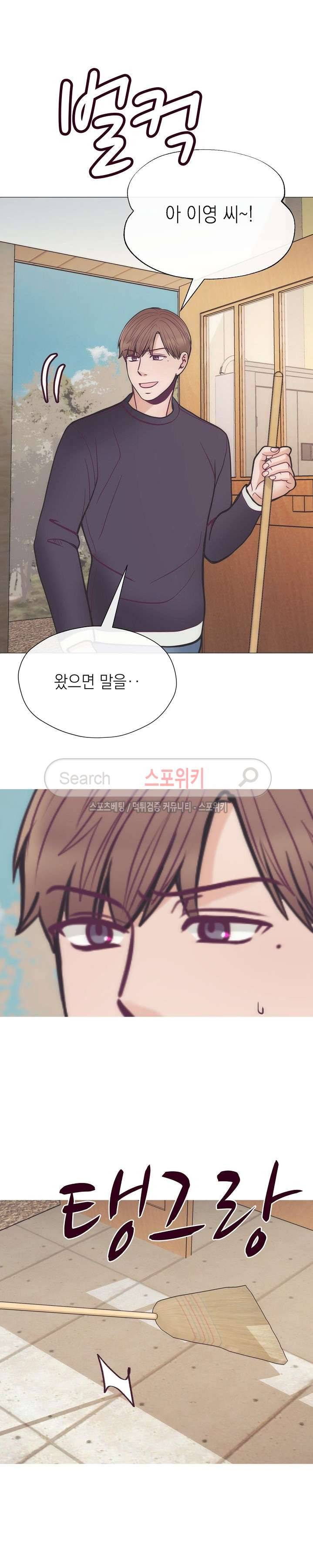 토이보이 33화 2