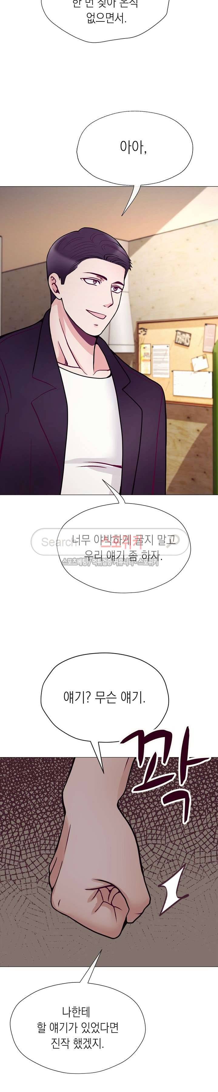 토이보이 33화 5