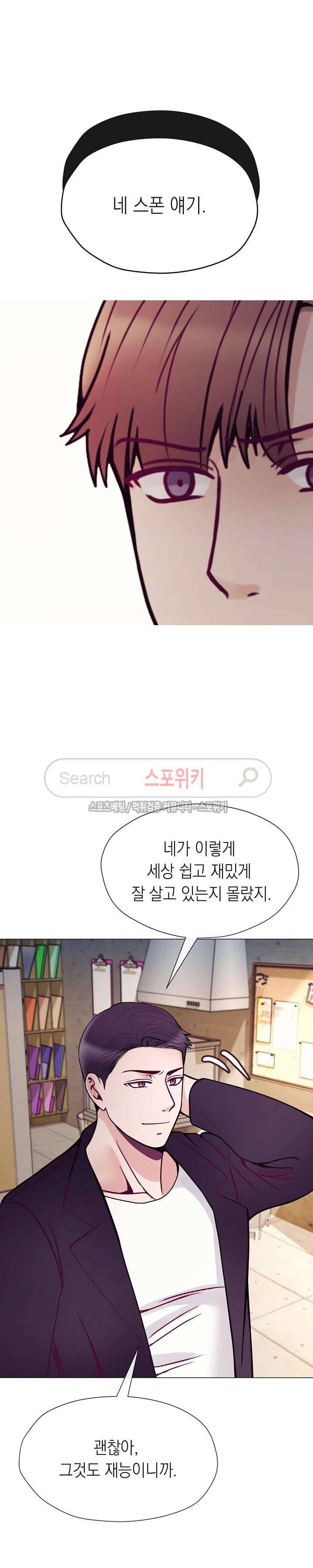 토이보이 33화 6