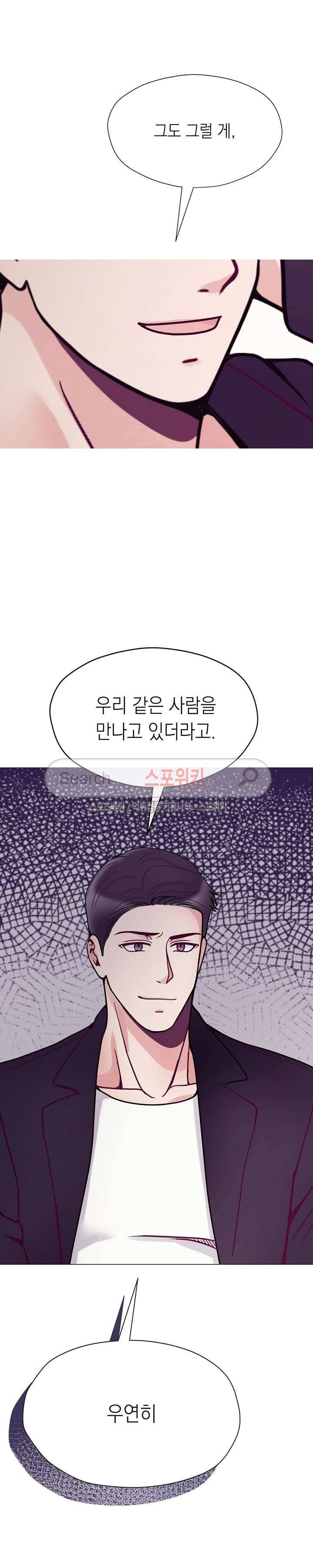 토이보이 33화 7