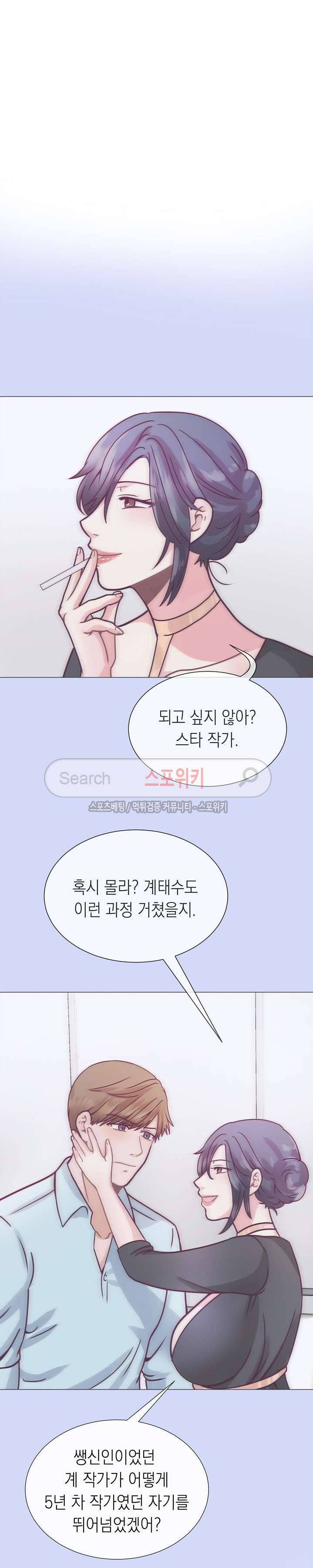 토이보이 33화 8
