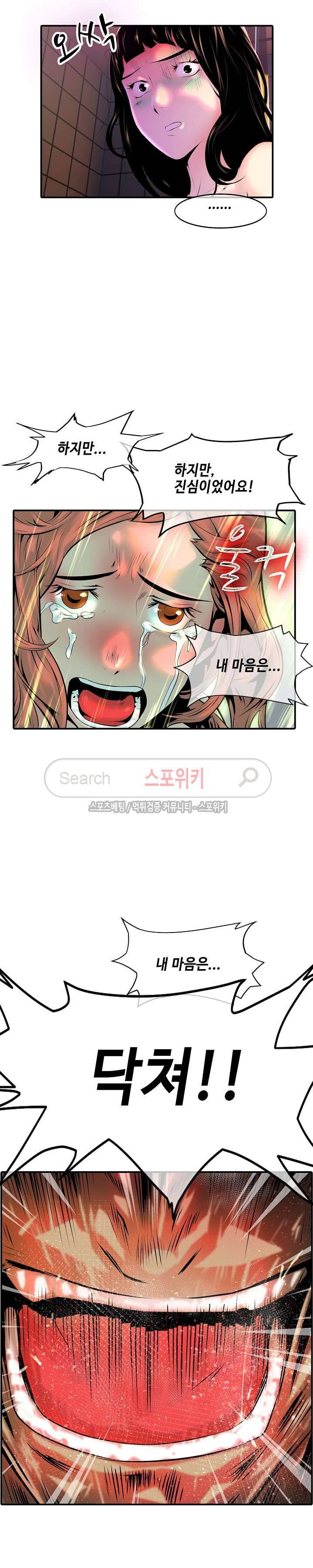 고려장 최종화 10