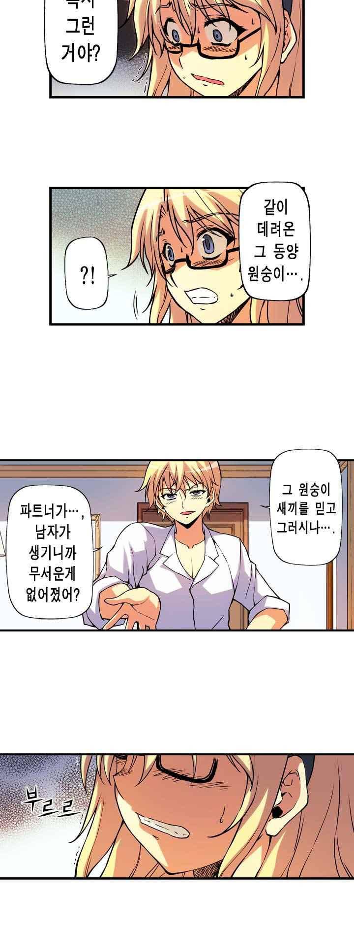 프리징 컬러 에디션 101화 4