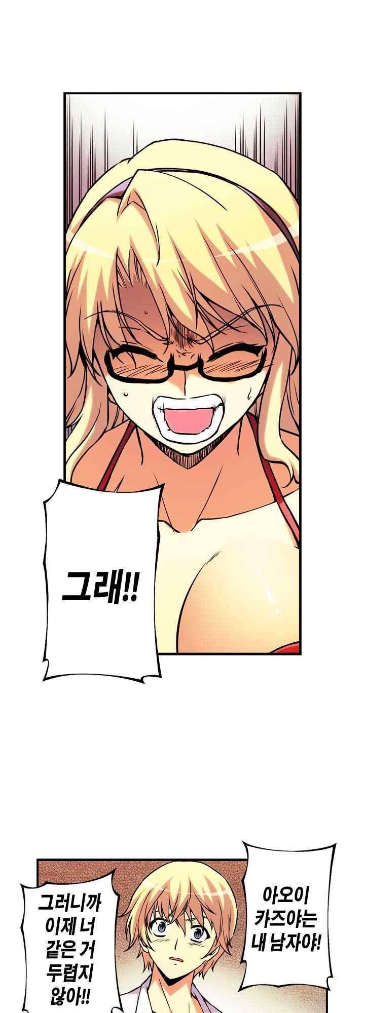 프리징 컬러 에디션 101화 6