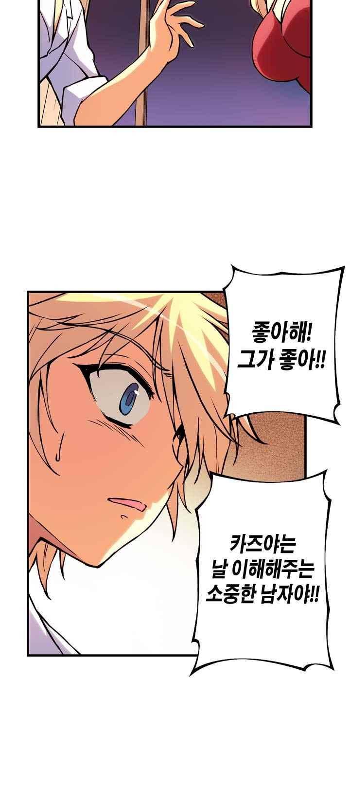 프리징 컬러 에디션 101화 8