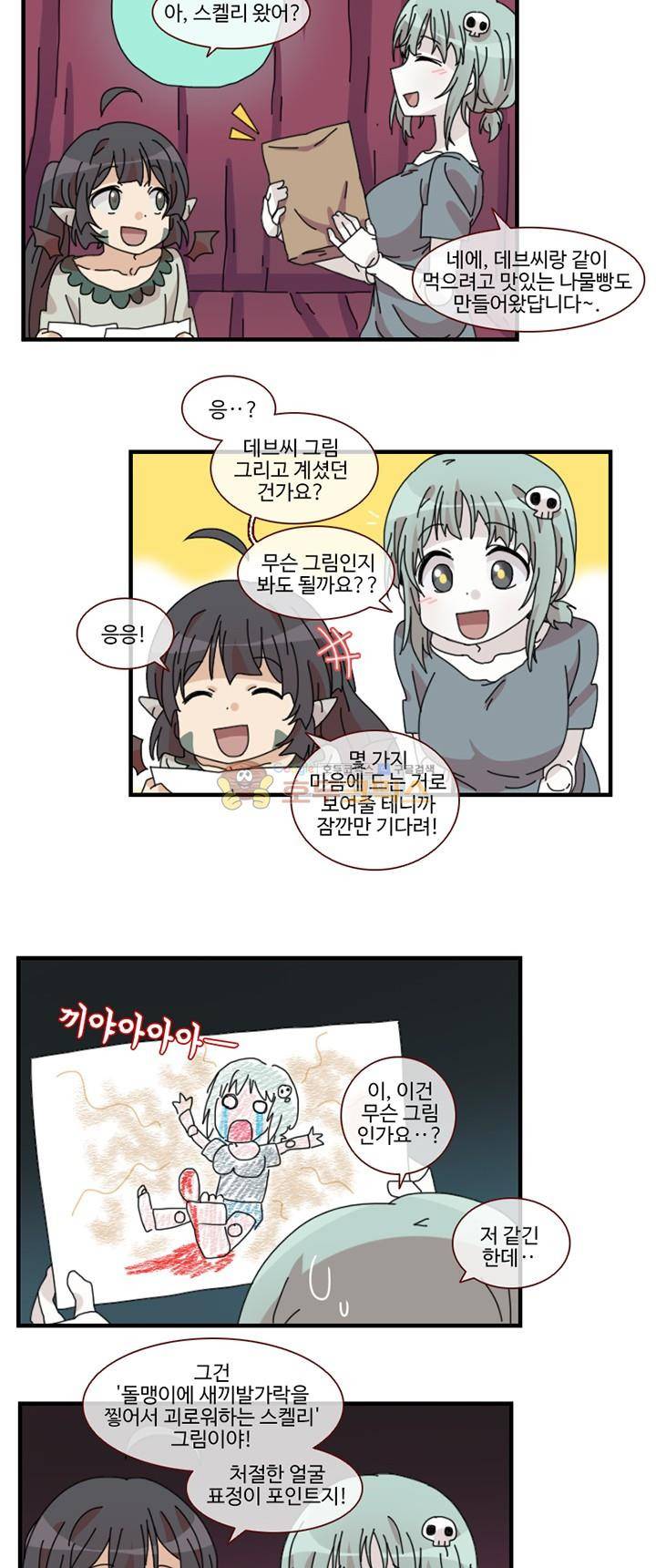 마계촌 99번지 31화 2