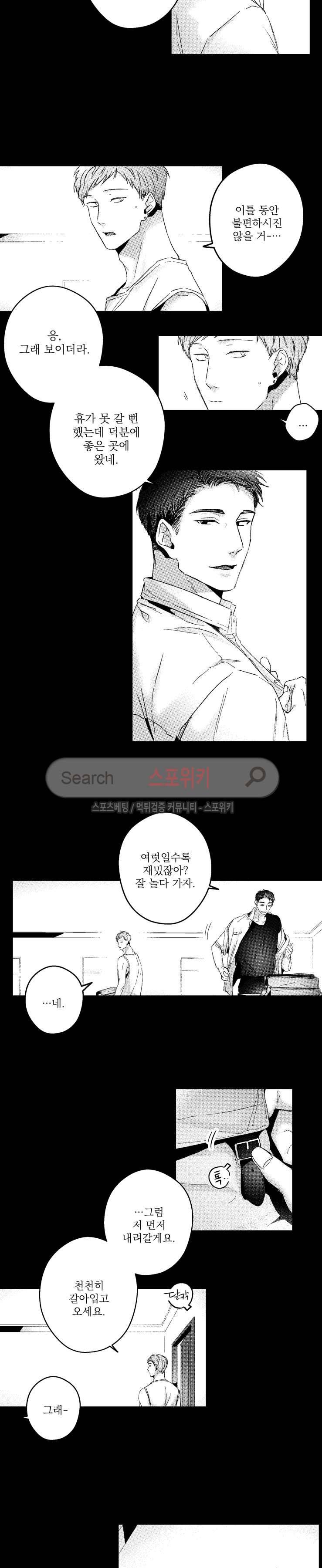 너에게 바치는 7일 64화 2