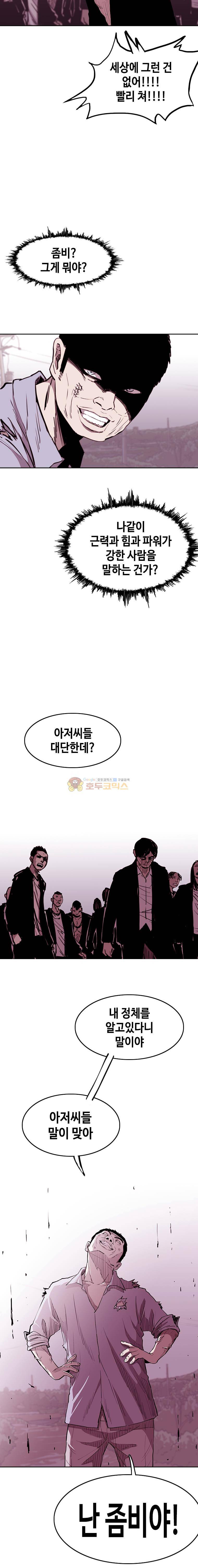 노동본색 59화 3