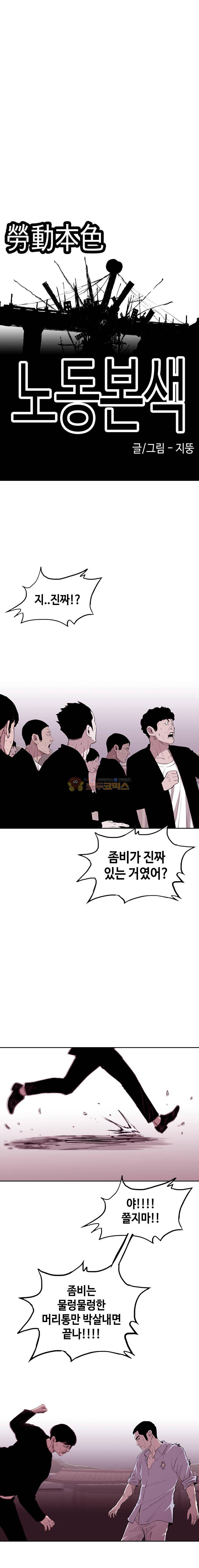 노동본색 59화 4