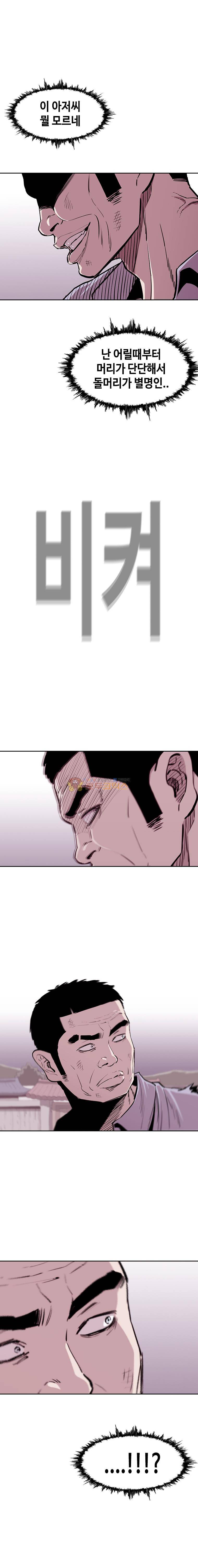 노동본색 59화 5