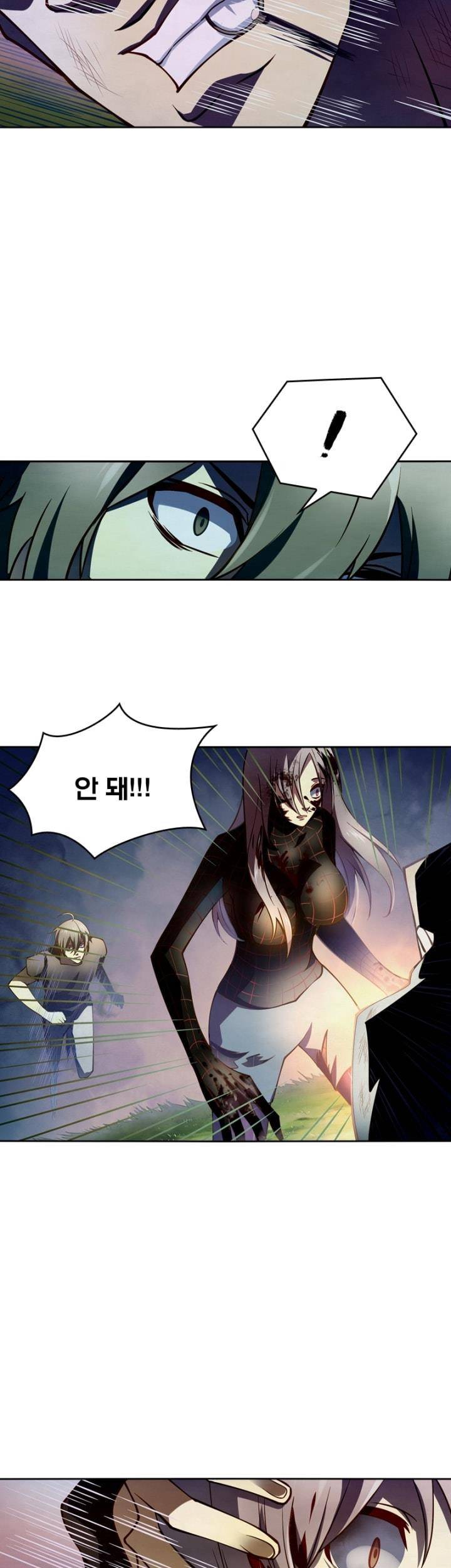 블러디발렌타인:인류종말 96화 4