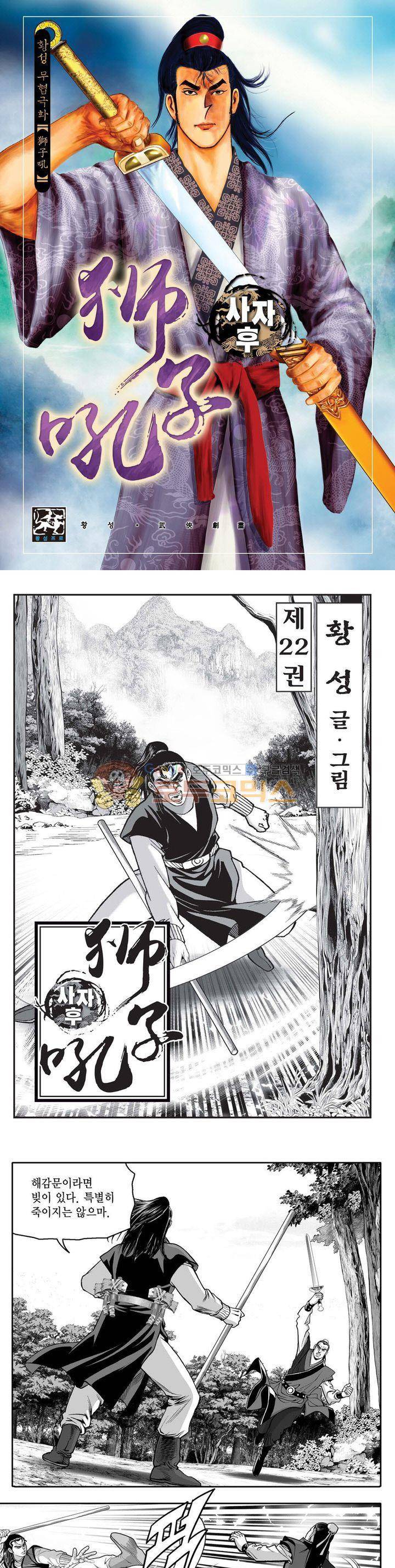 사자후 22권 1