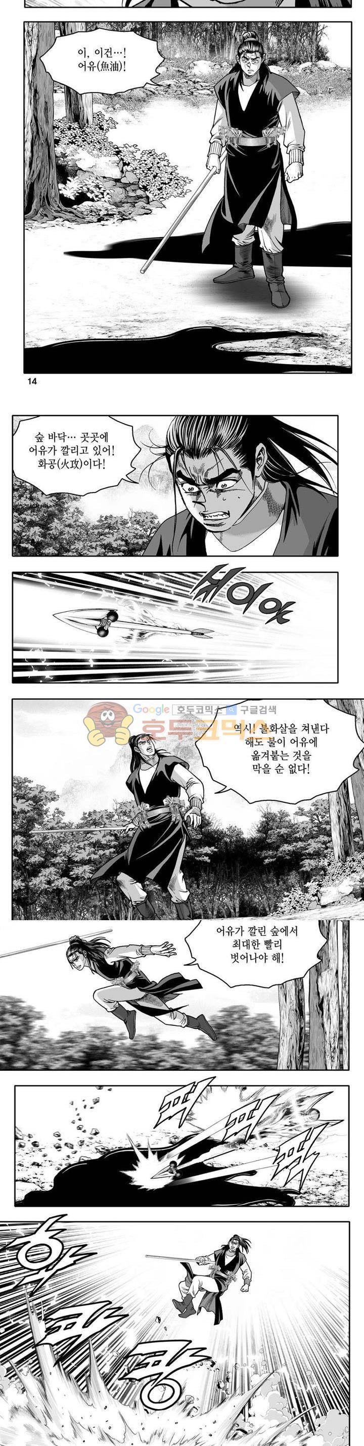 사자후 22권 4