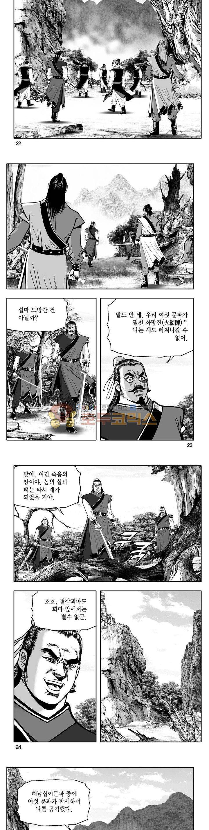 사자후 22권 7