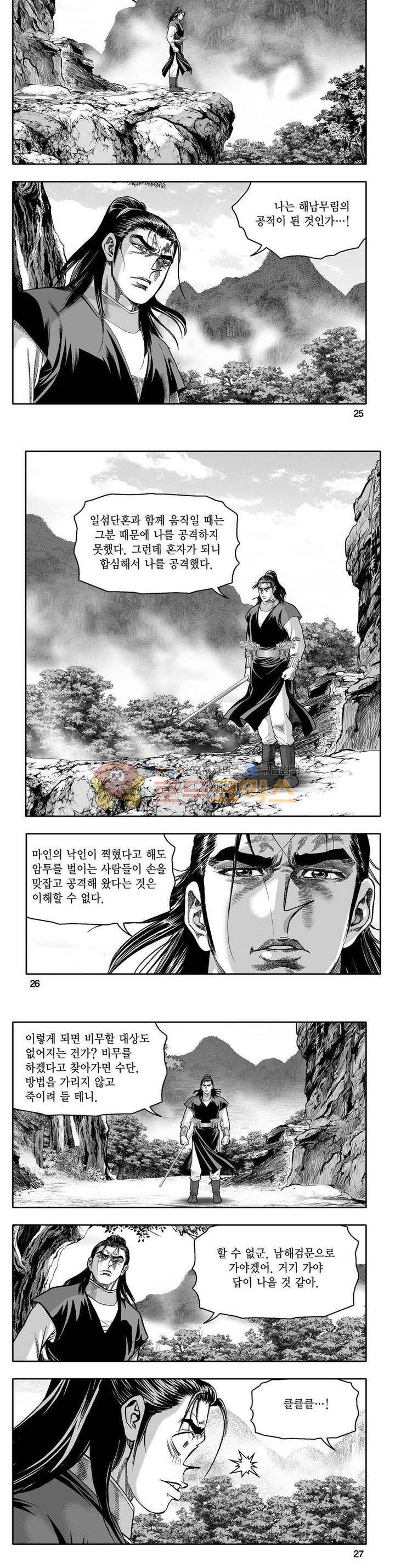 사자후 22권 8