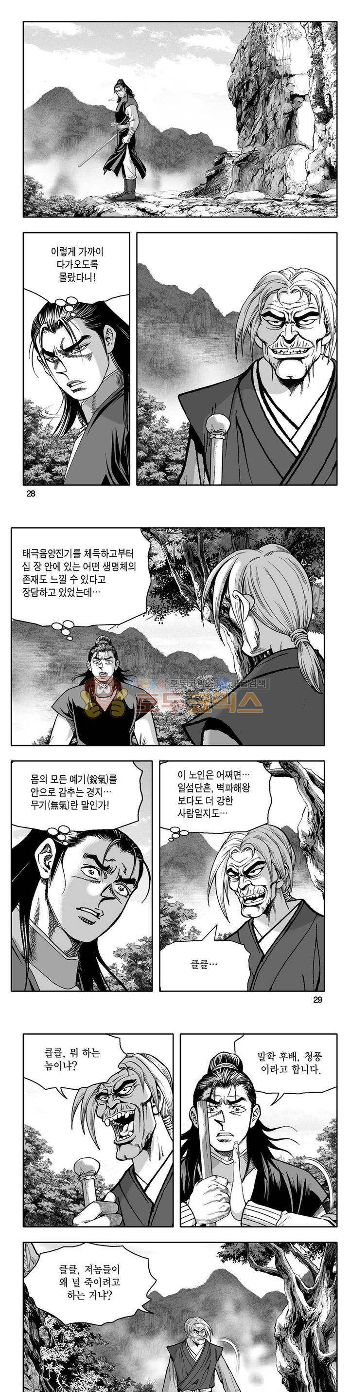 사자후 22권 9