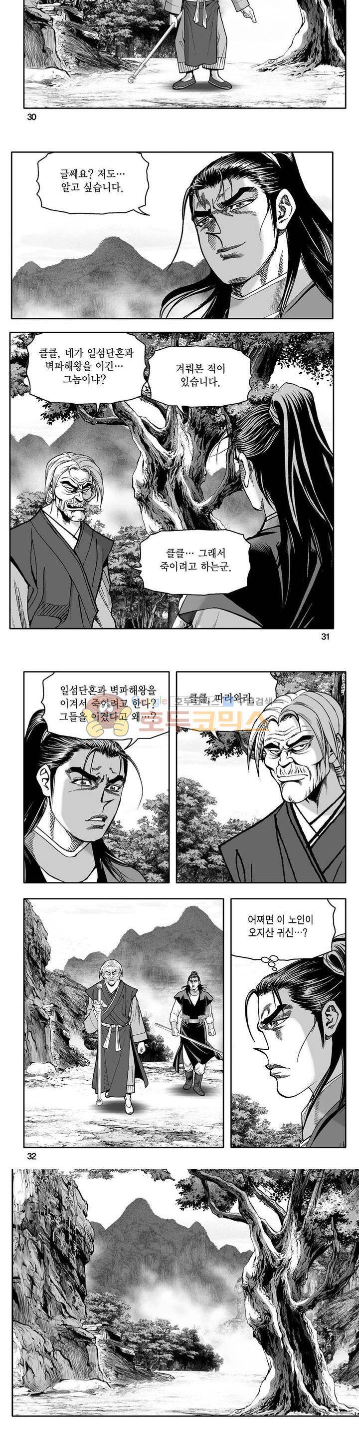 사자후 22권 10