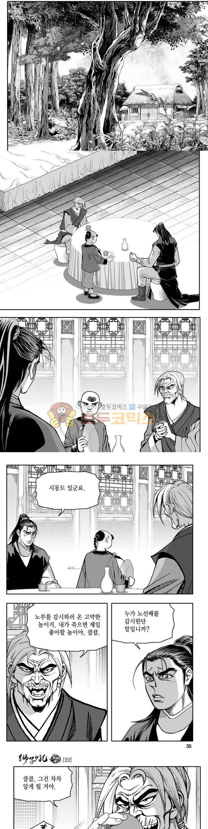 사자후 22권 11