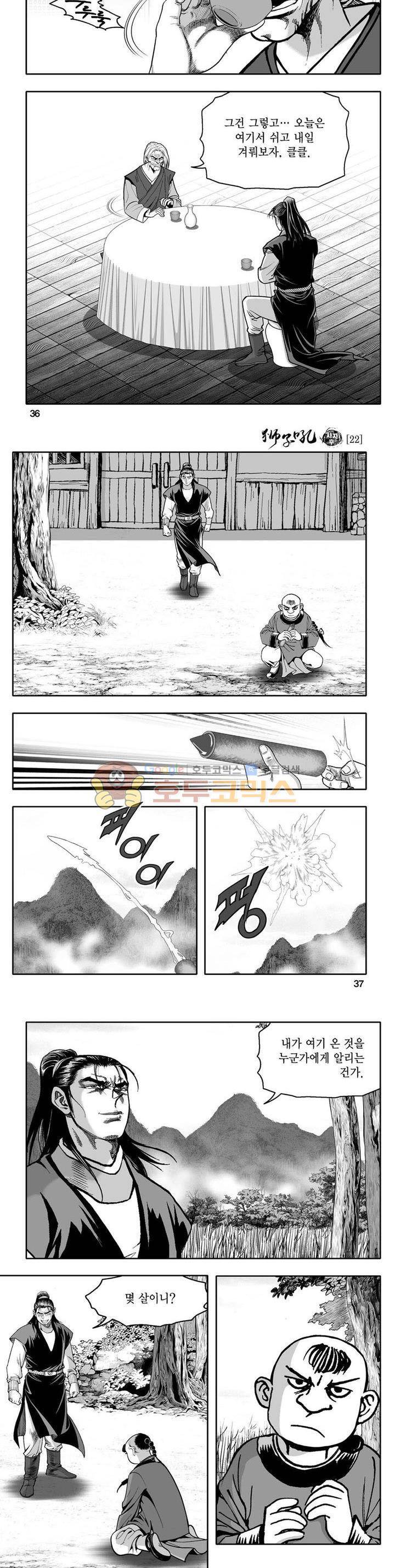 사자후 22권 12