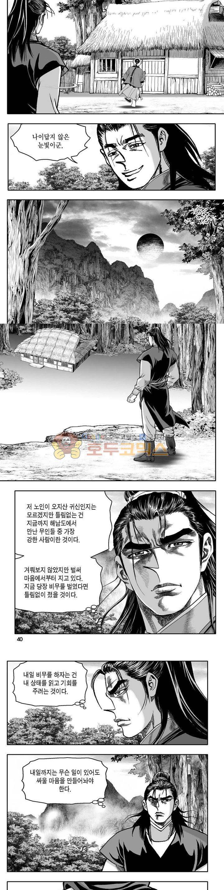 사자후 22권 13