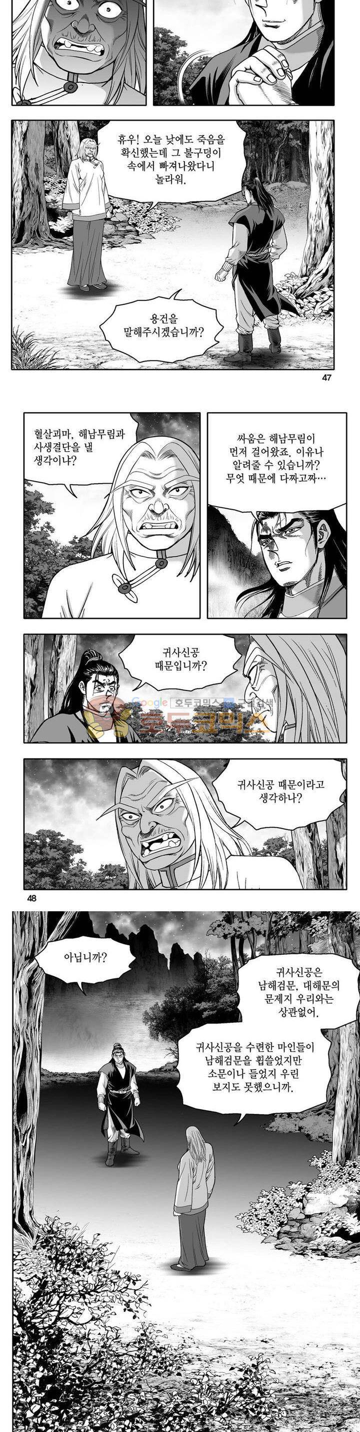 사자후 22권 16