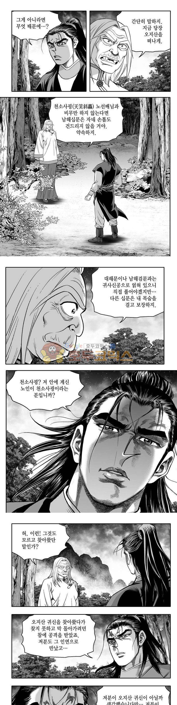 사자후 22권 17
