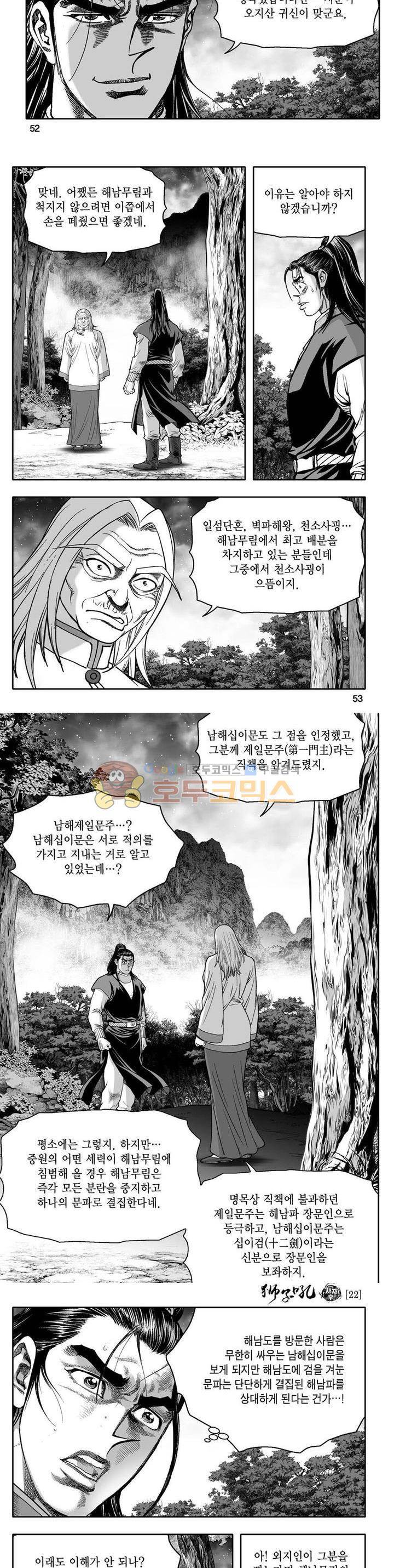 사자후 22권 18