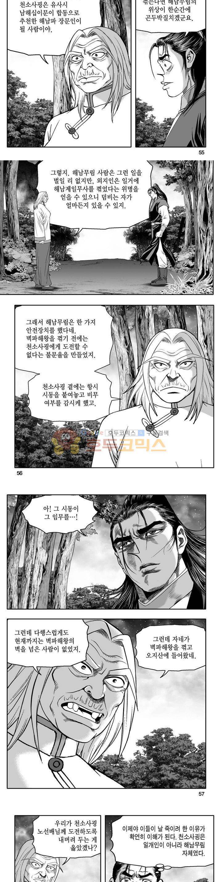 사자후 22권 19
