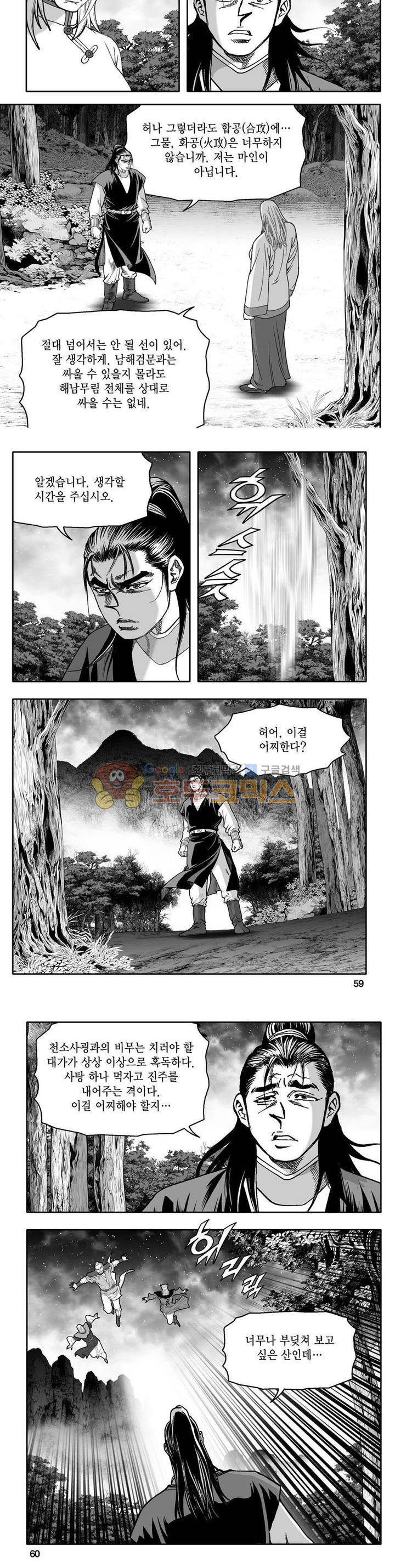 사자후 22권 20
