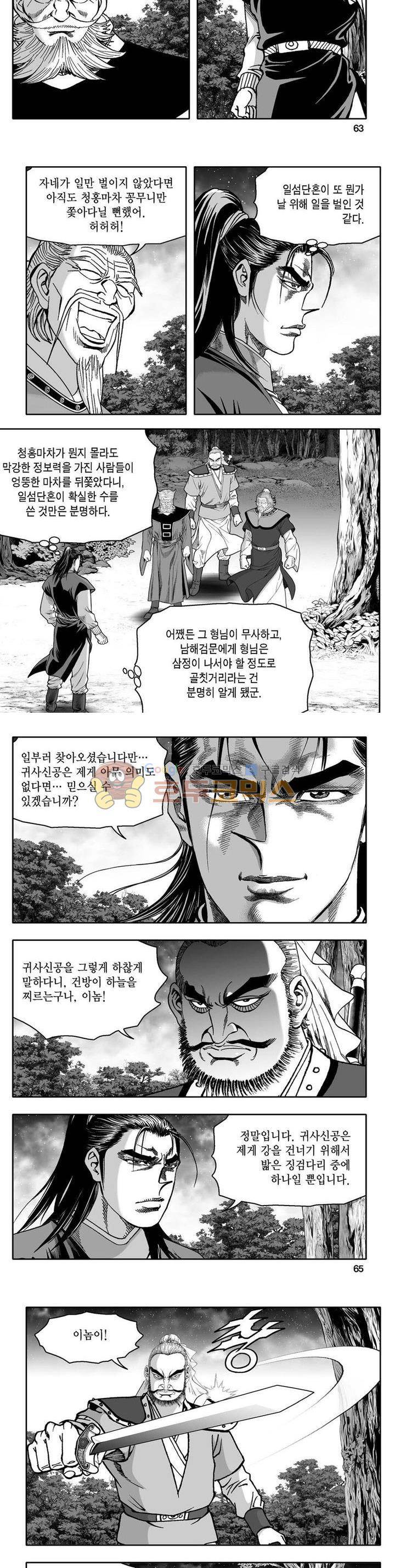 사자후 22권 22