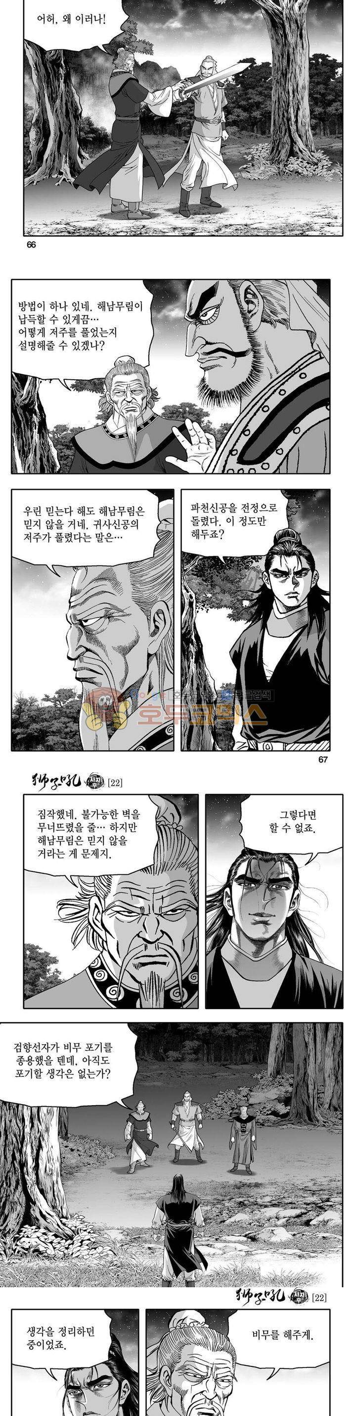 사자후 22권 23