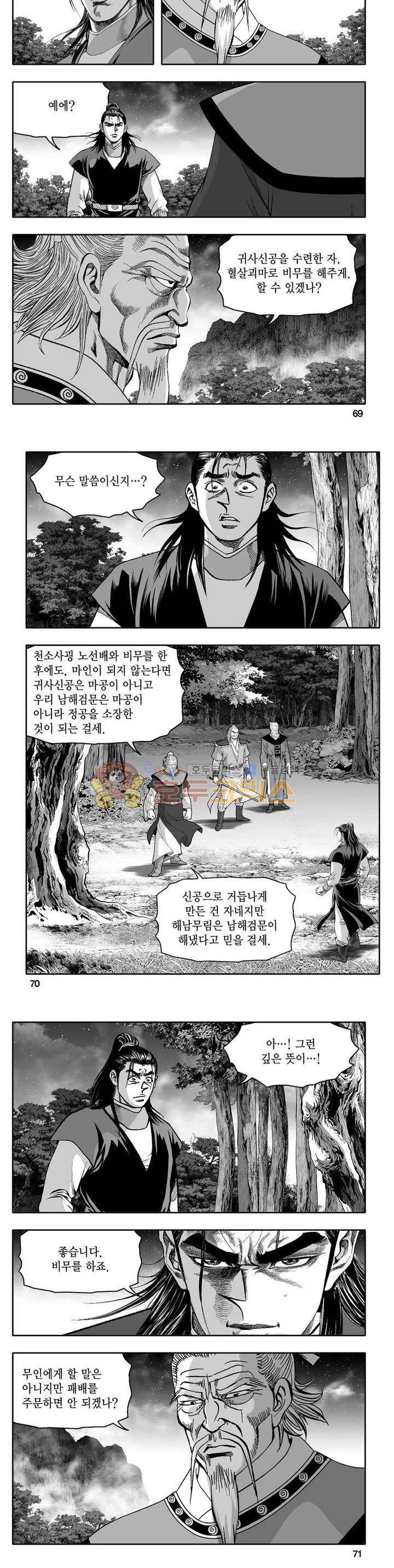 사자후 22권 24