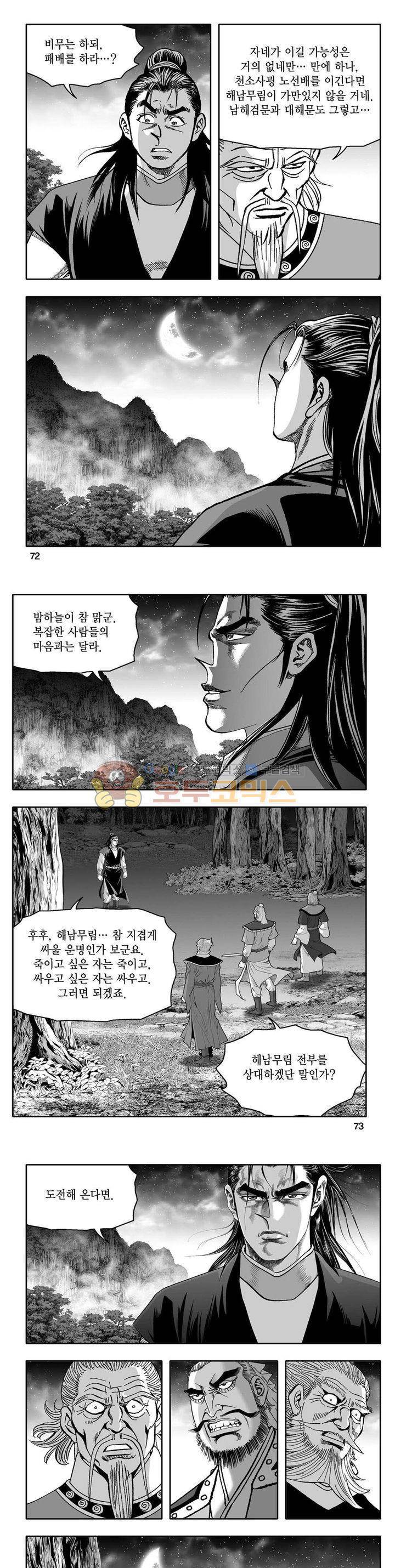 사자후 22권 25