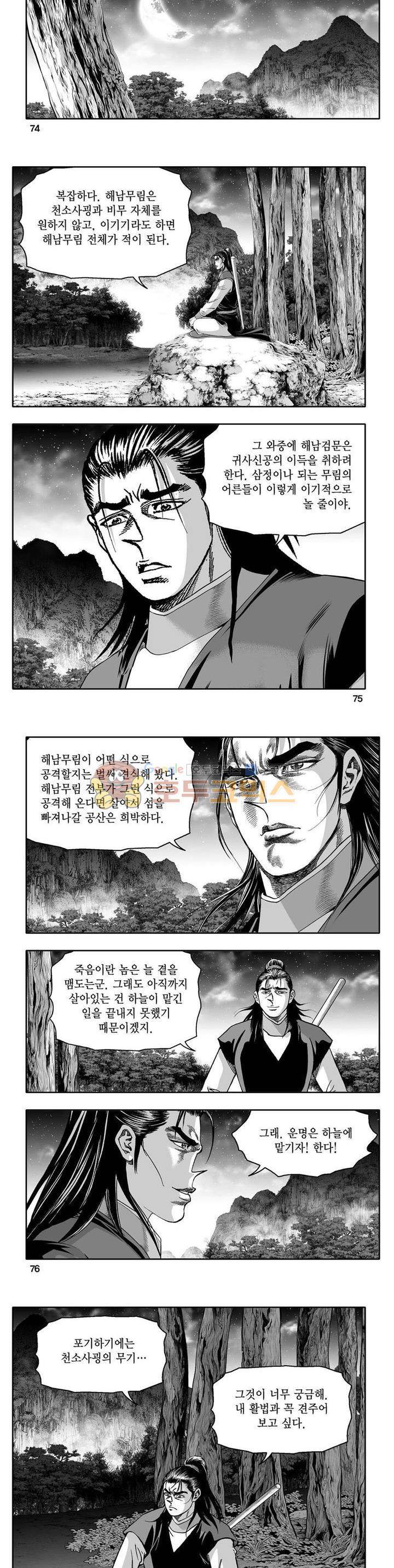 사자후 22권 26