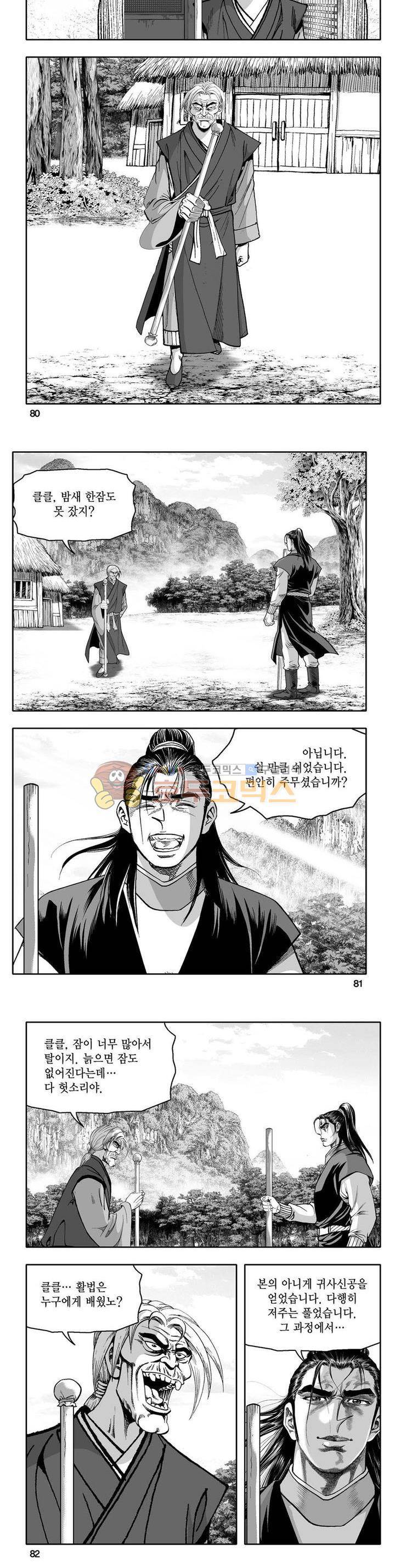 사자후 22권 28