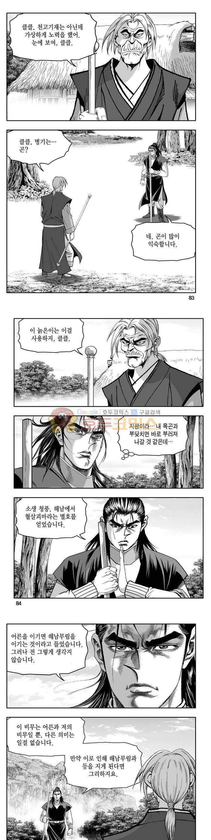 사자후 22권 29