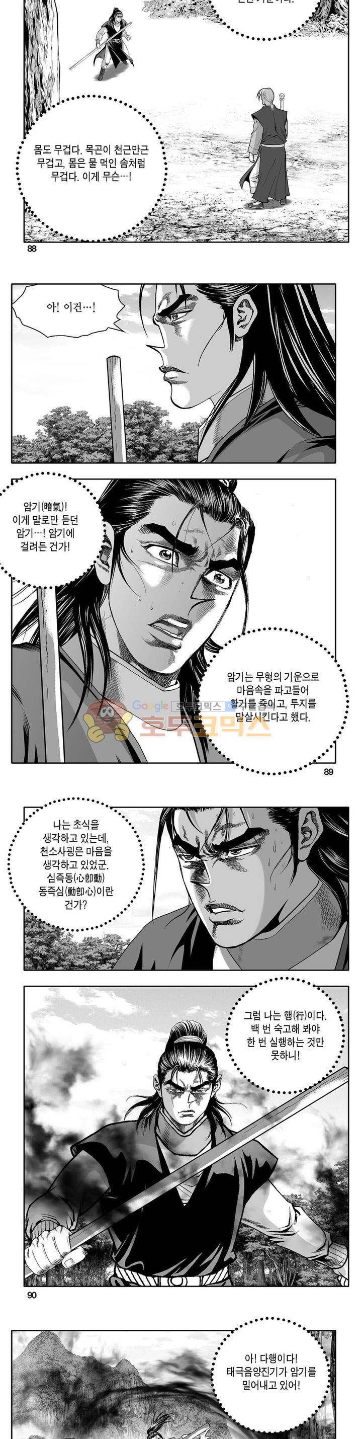 사자후 22권 31
